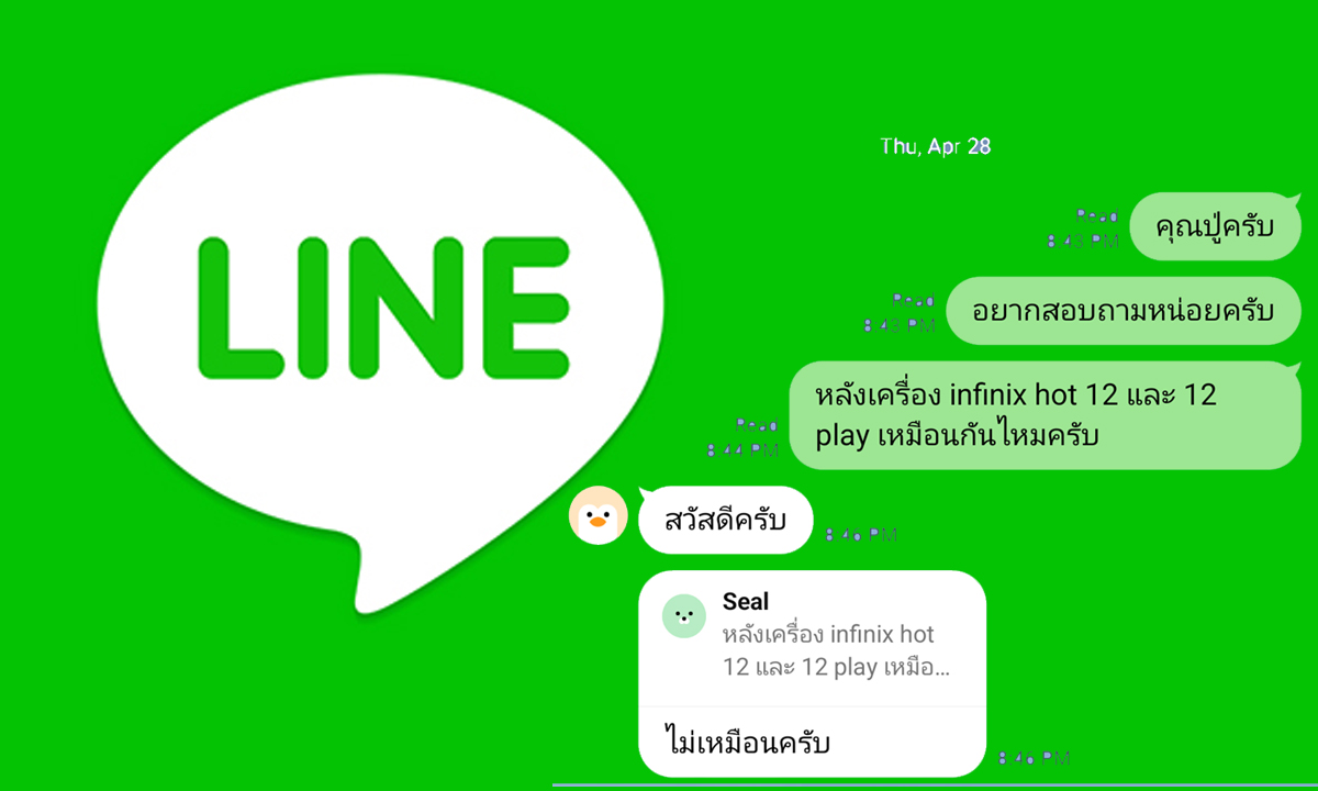 Line official account search failure